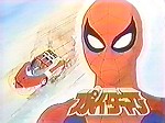 Spider-Man auf Japanisch