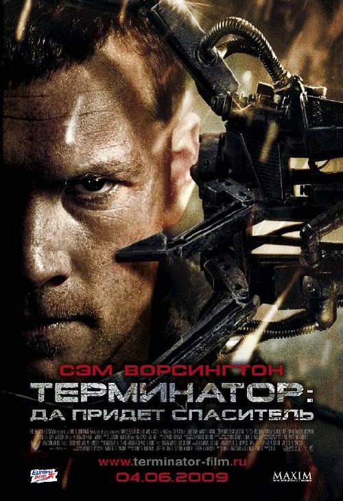 Terminator 4 Kinoposter